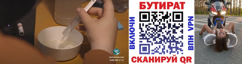 Бутират бутандиол  наркота  Нижняя Салда 