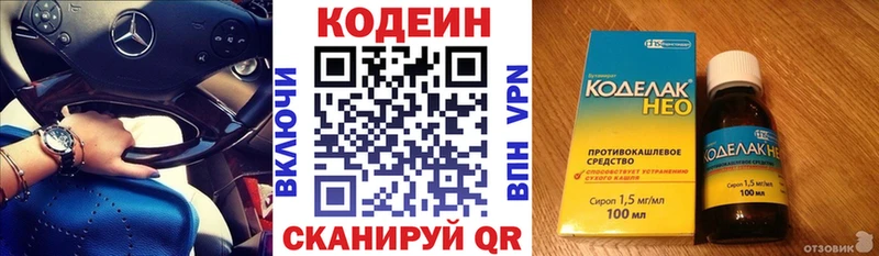как найти наркотики  Нижняя Салда  Кодеиновый сироп Lean Purple Drank 